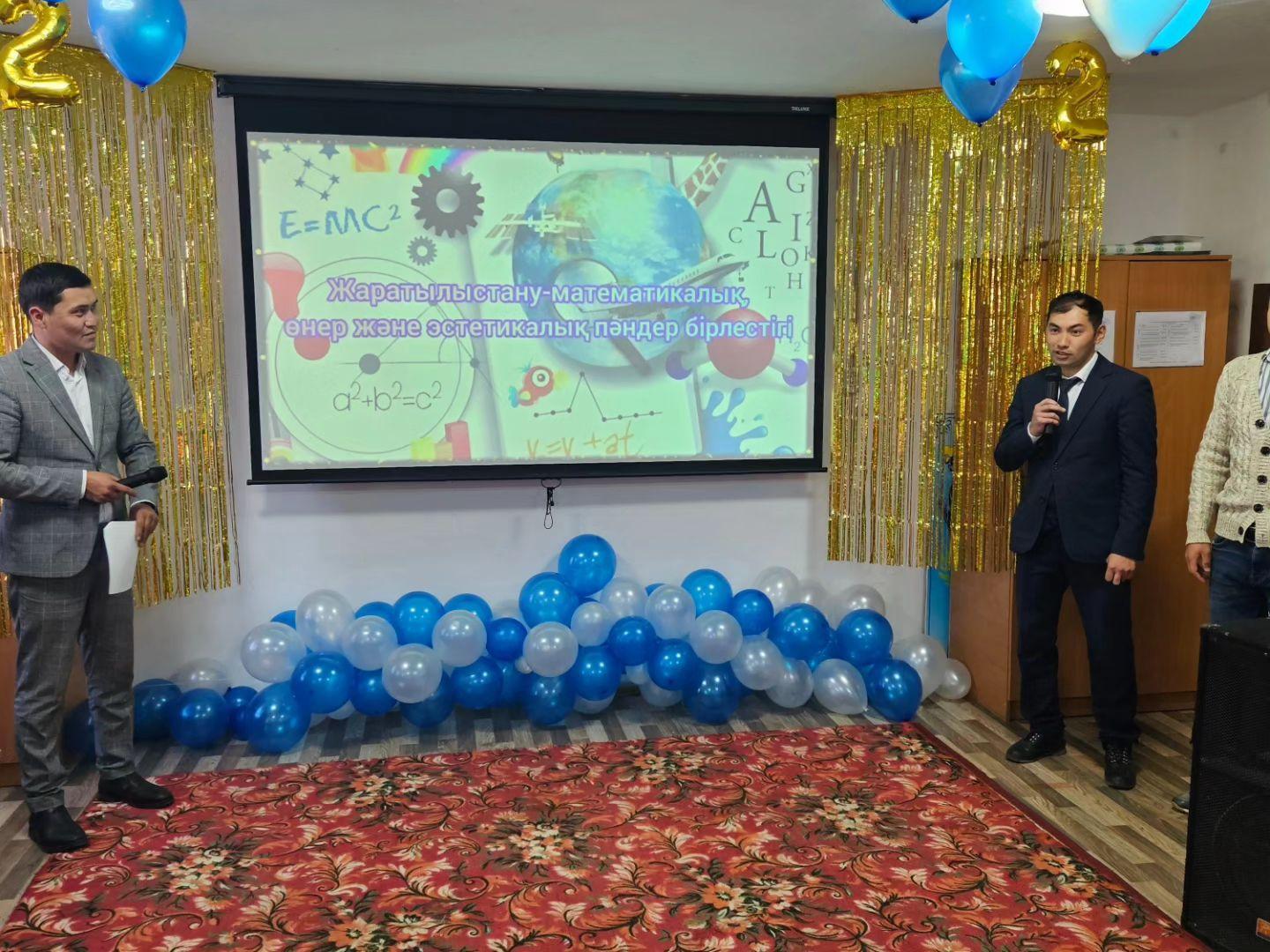 Жаратылыстану-математикалық, спорт және эстетикалық пәндер бірлестігі онкүндігінің ашылуы